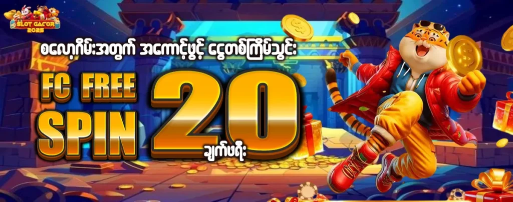 Slot Game Myanmar