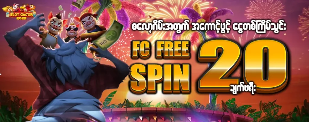 Slot Game Myanmar