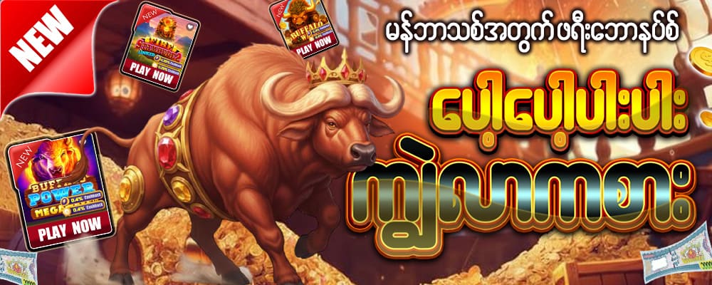 slot game myanmar