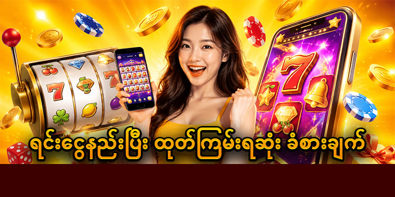 Slot Jackpot