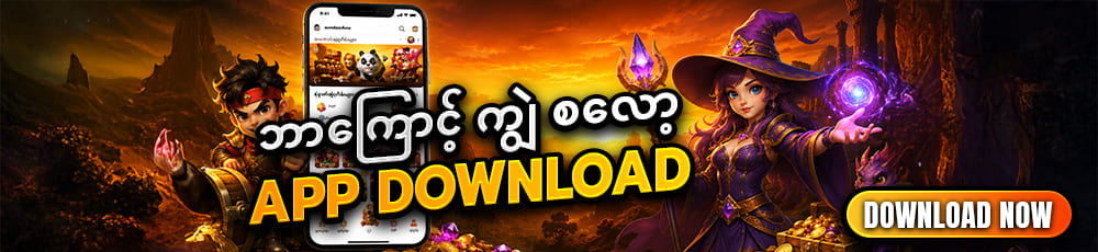 download app