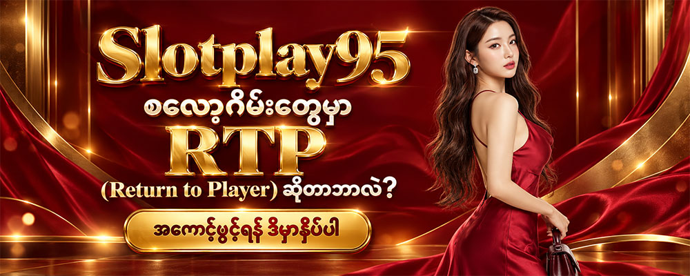 Slotplay95