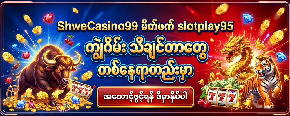 ShweCasino99